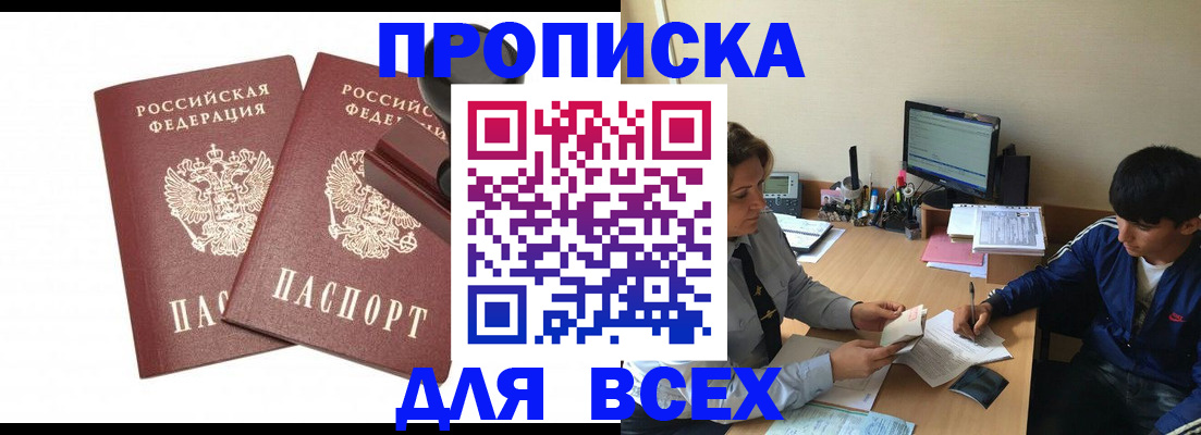 миграционный учет в Ипатово