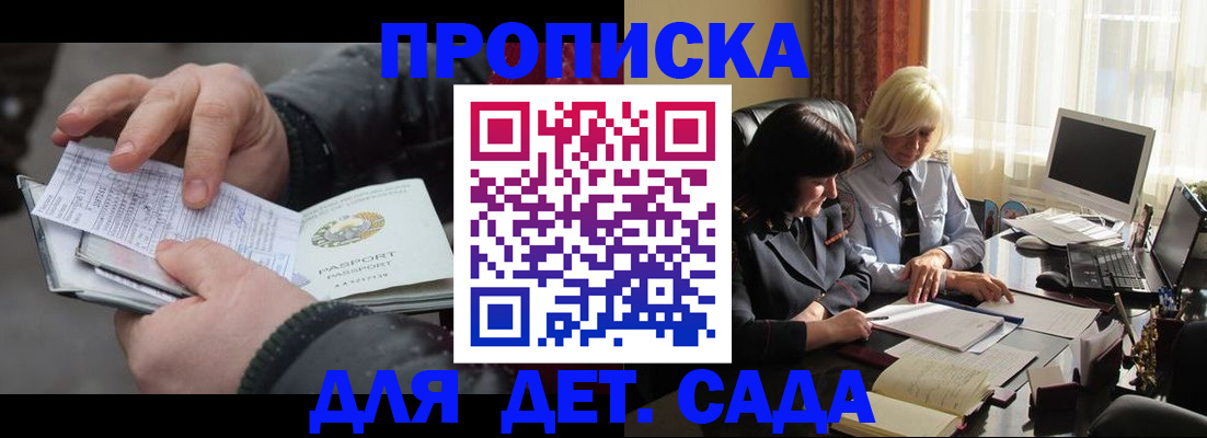 временная прописка в Ипатово