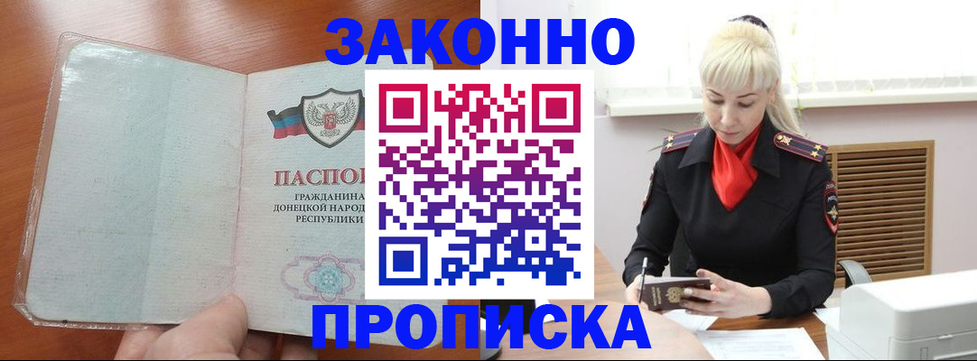прописка паспорт в Ипатово