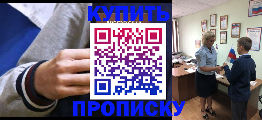 временная прописка в Ипатово