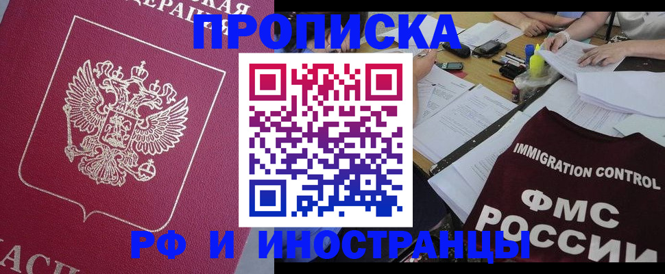 миграционный учет в Ипатово