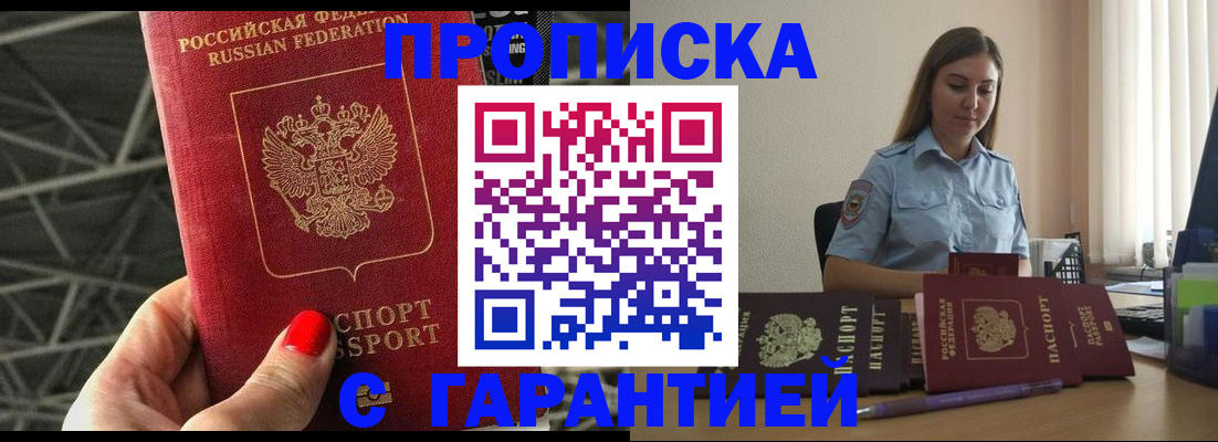 прописка регистрация в Ипатово